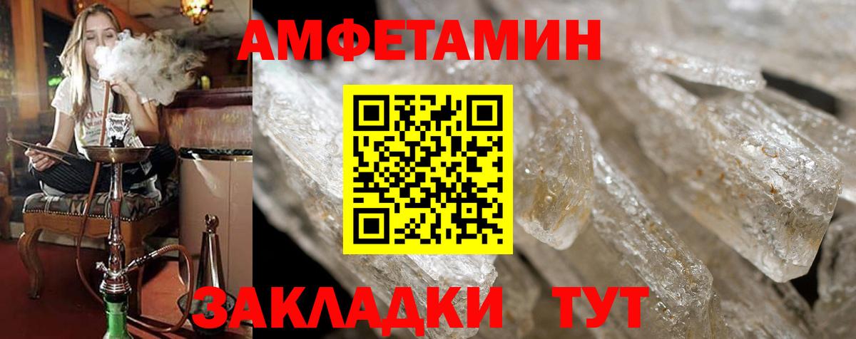 АМФЕТАМИН 97% Вятские Поляны