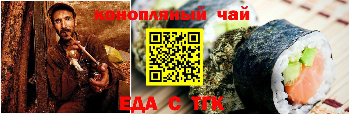 Печенье с ТГК конопля Вятские Поляны