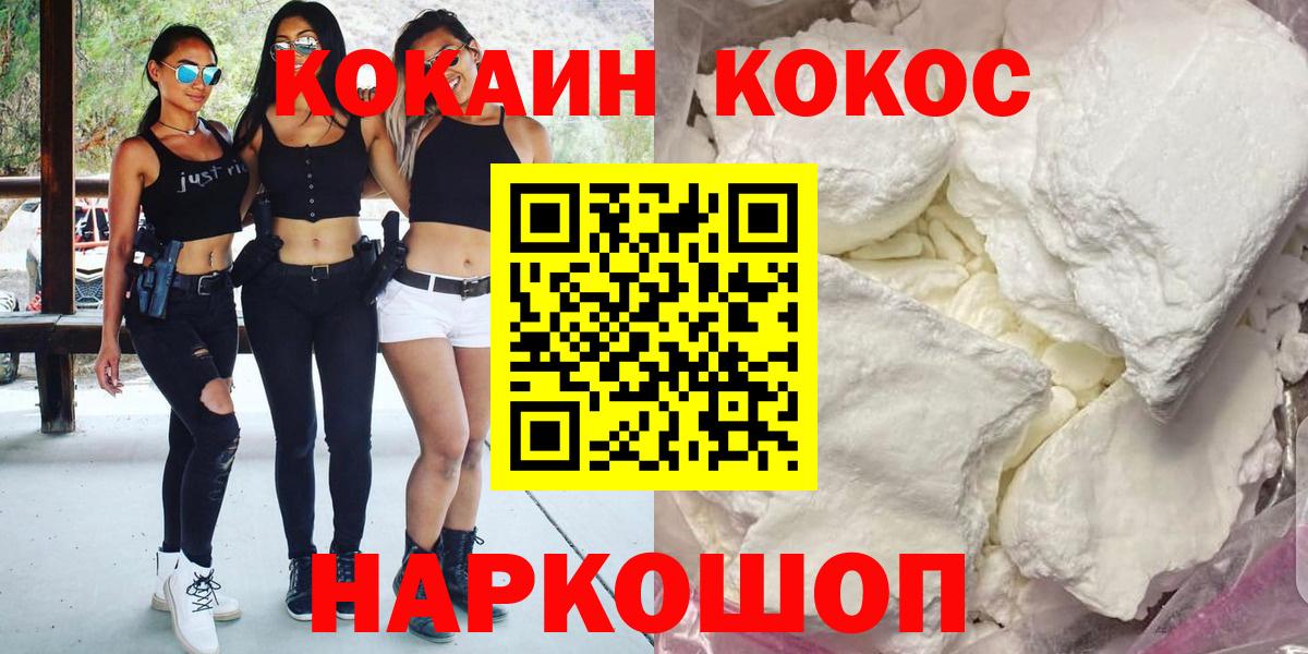 Cocaine Эквадор Вятские Поляны