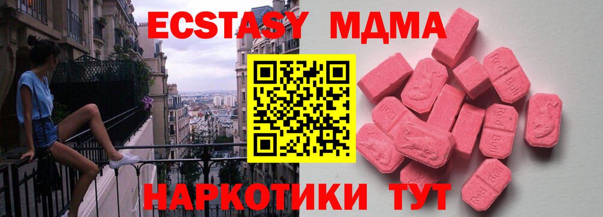 Ecstasy TESLA  Вход с VPN  Вятские Поляны  Экстази  наркотики  ЭКСТАЗИ Punisher 