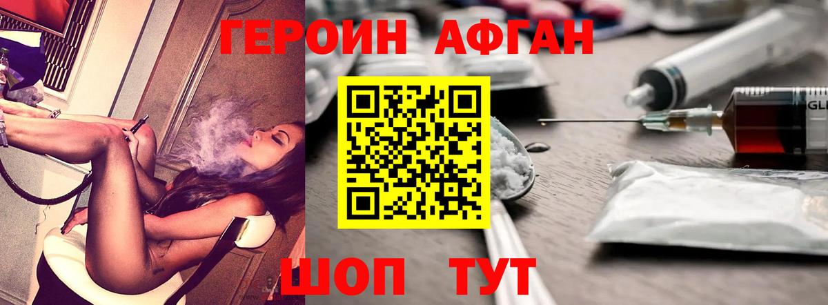 Героин гречка Вятские Поляны