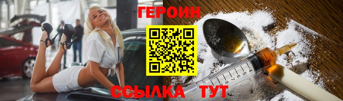 Вятские Поляны  Героин афганец  Вход с VPN 