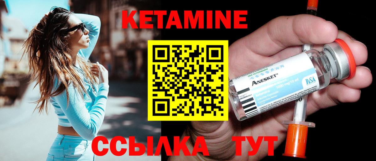 МЕГА рабочий сайт  Кетамин ketamine  Вход с VPN  КЕТАМИН VHQ  Вятские Поляны 