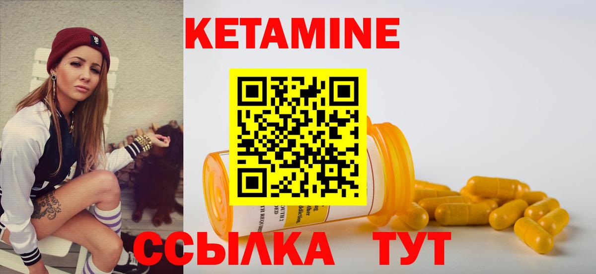 Кетамин ketamine Вятские Поляны
