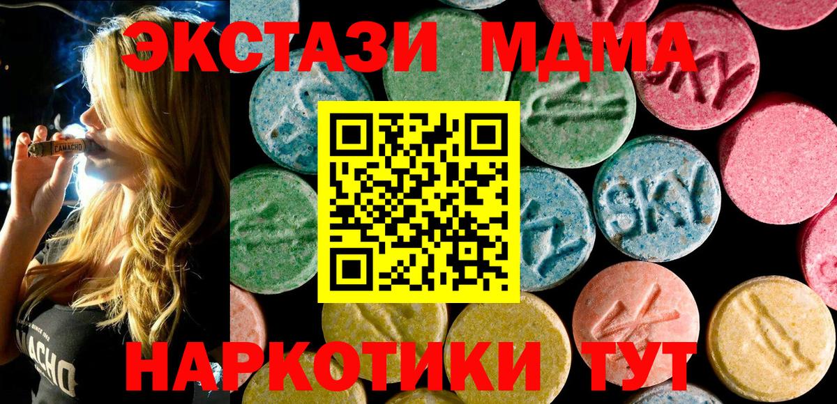 Вятские Поляны  МДМА  Вход с VPN  MDMA VHQ 