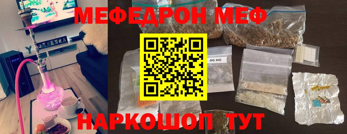 Мефедрон кристаллы Вятские Поляны