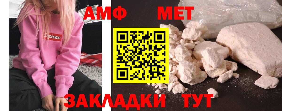 Метамфетамин мет  Вход с VPN  Вятские Поляны 