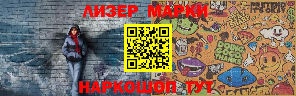 Наркотические марки 1,8мг  Вход с VPN  Вятские Поляны 